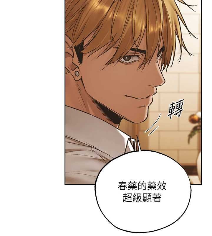 异界猎妻人第125話-解決下一個浮動春心