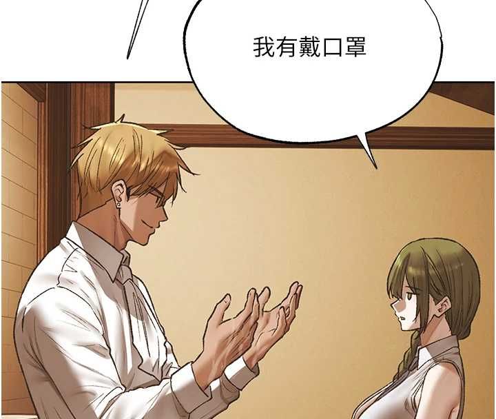 异界猎妻人第125話-解決下一個浮動春心