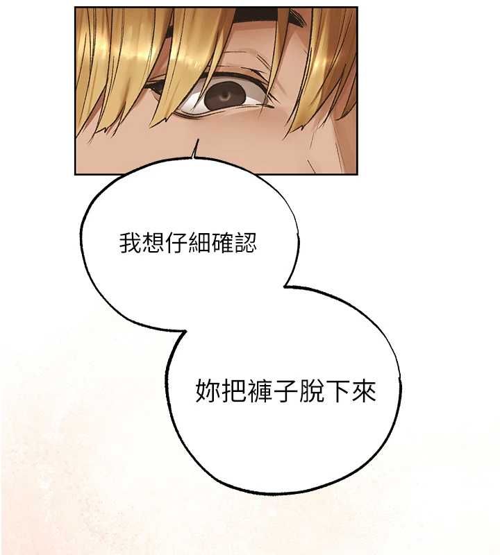 异界猎妻人第125話-解決下一個浮動春心
