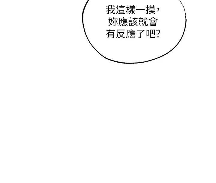 异界猎妻人第125話-解決下一個浮動春心