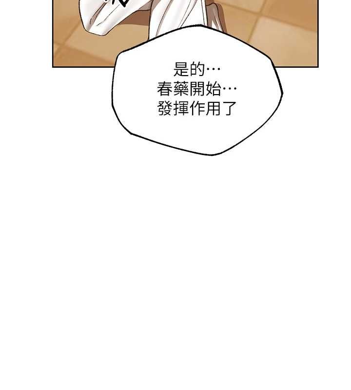 异界猎妻人第125話-解決下一個浮動春心