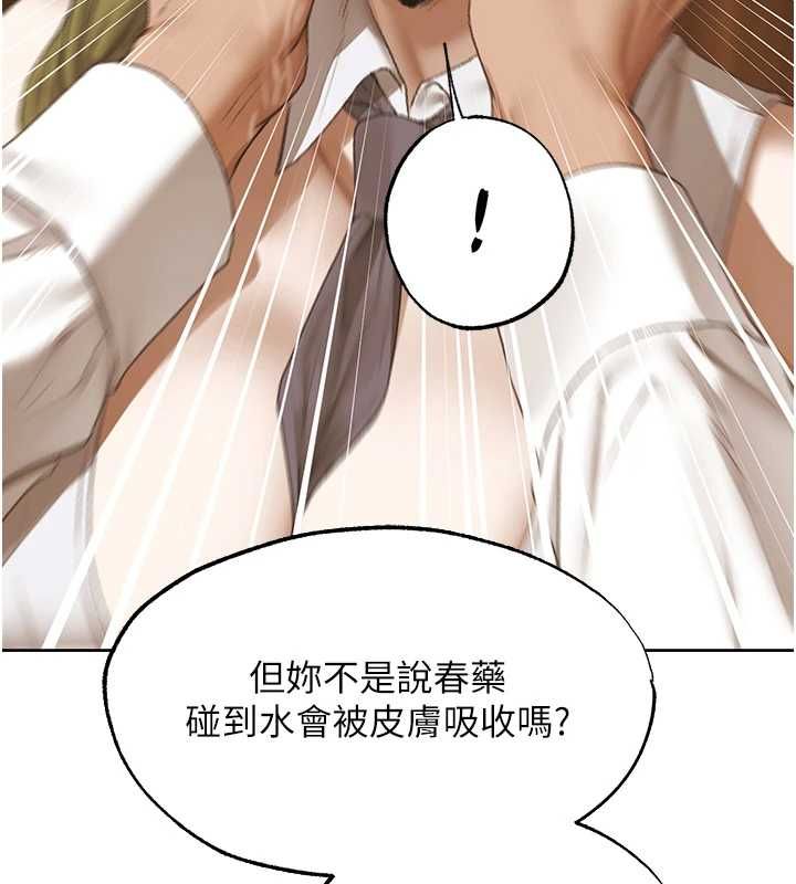 异界猎妻人第125話-解決下一個浮動春心
