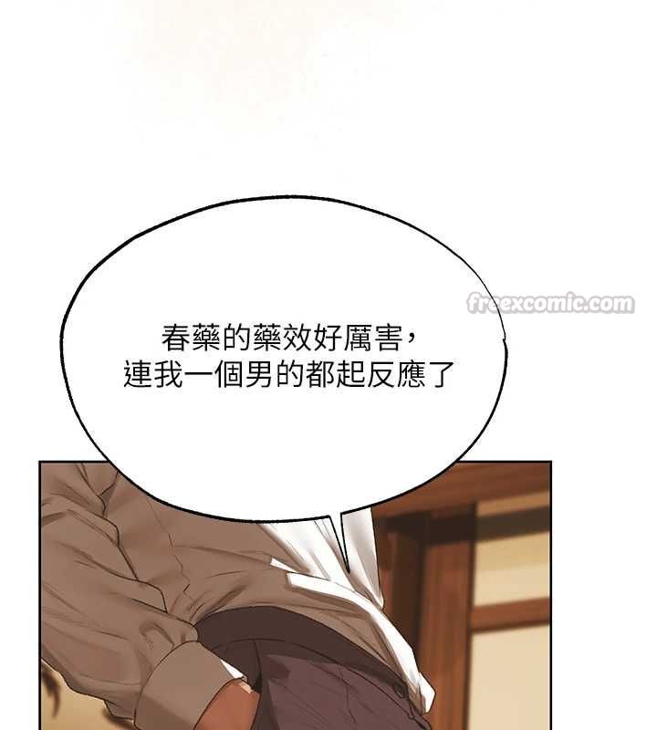 异界猎妻人第125話-解決下一個浮動春心