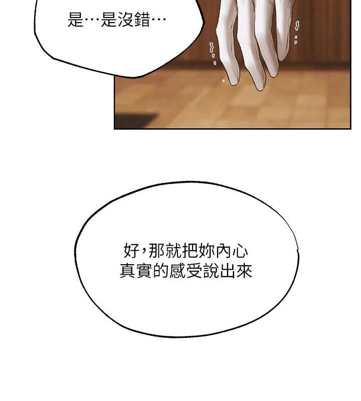 异界猎妻人第125話-解決下一個浮動春心