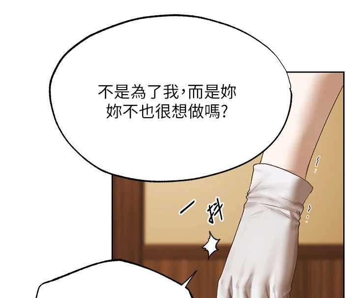 异界猎妻人第125話-解決下一個浮動春心