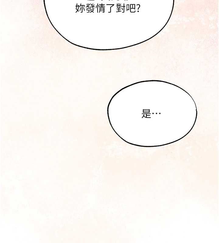 异界猎妻人第125話-解決下一個浮動春心