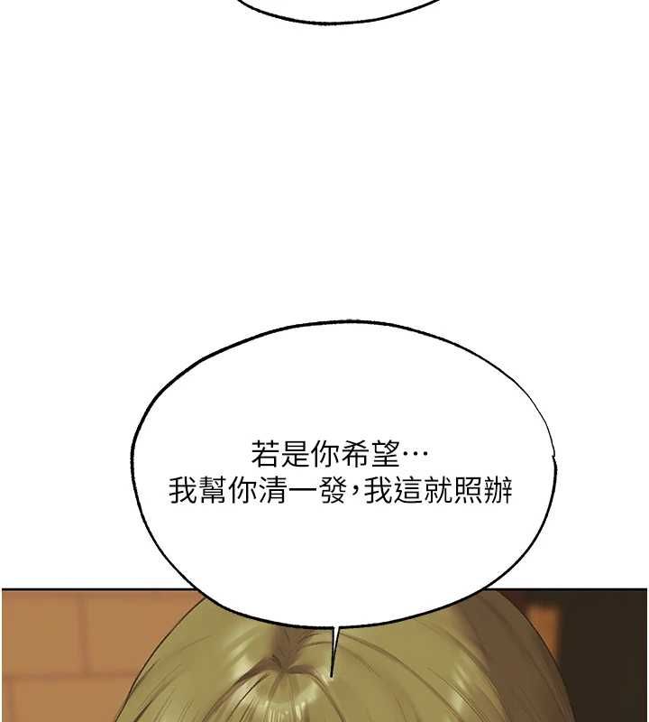 异界猎妻人第125話-解決下一個浮動春心
