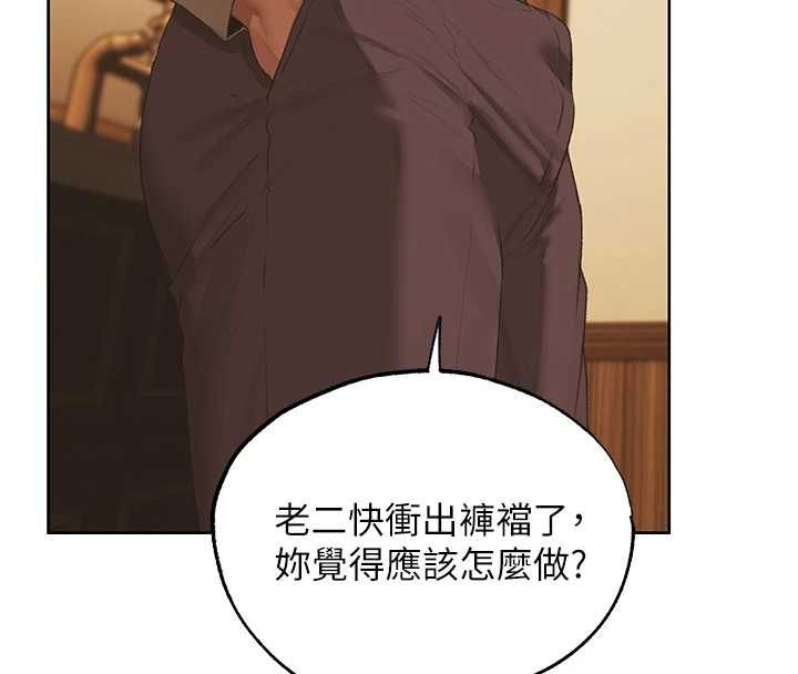异界猎妻人第125話-解決下一個浮動春心