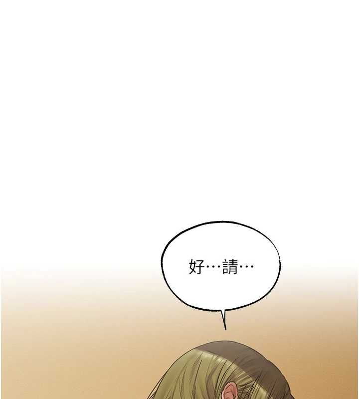 异界猎妻人第125話-解決下一個浮動春心