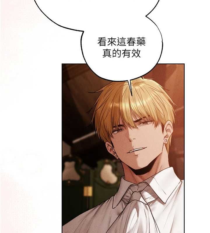 异界猎妻人第125話-解決下一個浮動春心