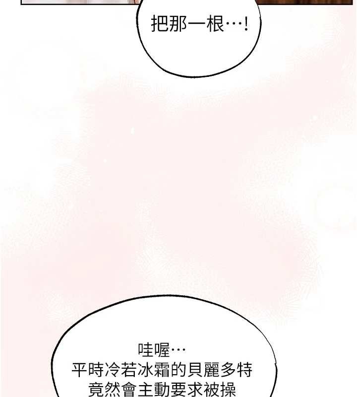异界猎妻人第125話-解決下一個浮動春心