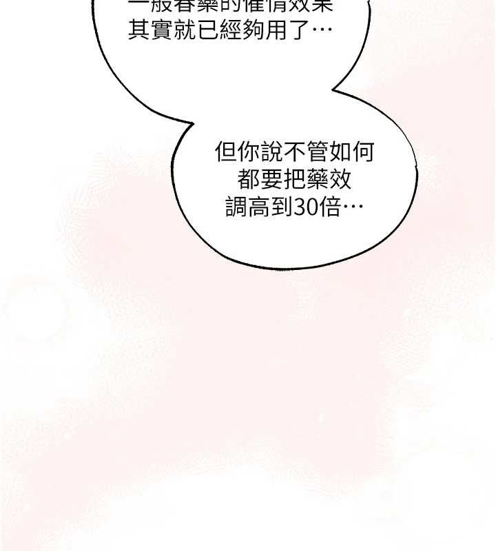 异界猎妻人第125話-解決下一個浮動春心
