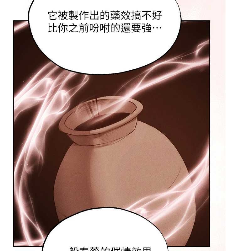 异界猎妻人第125話-解決下一個浮動春心