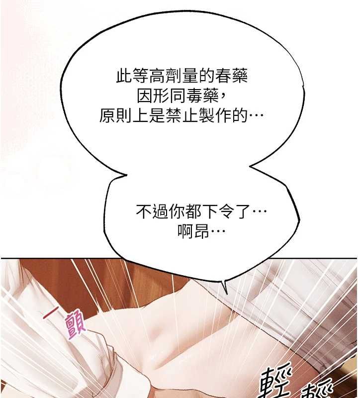 异界猎妻人第125話-解決下一個浮動春心