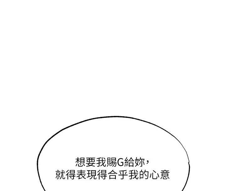 异界猎妻人第125話-解決下一個浮動春心