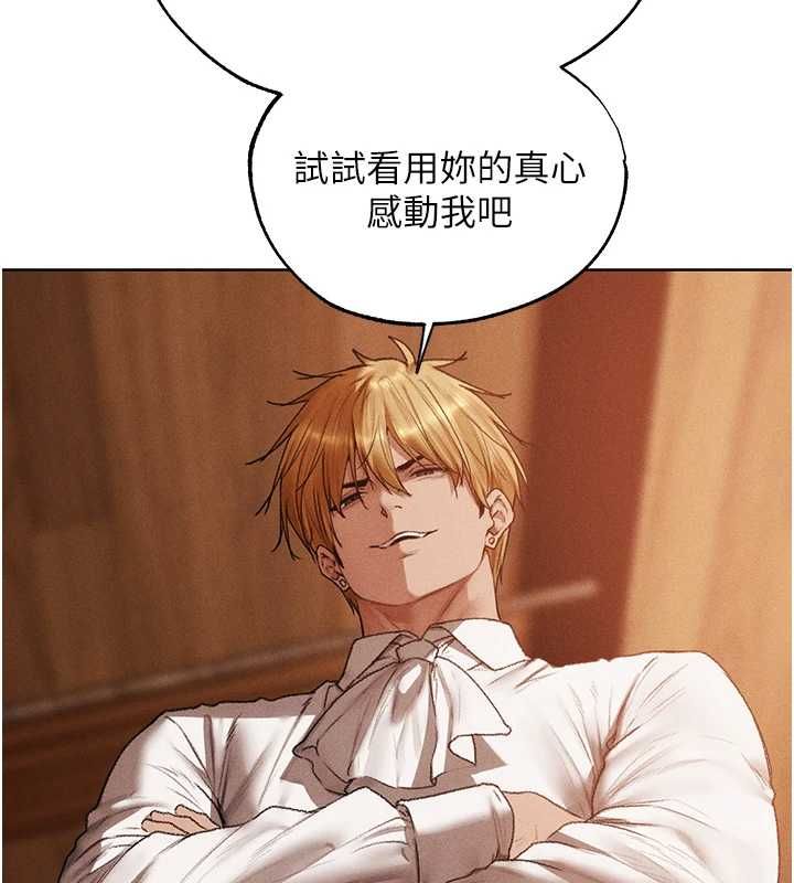 异界猎妻人第125話-解決下一個浮動春心