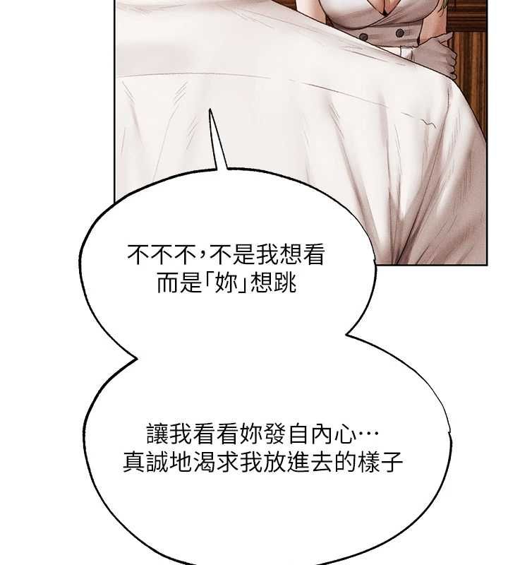 异界猎妻人第125話-解決下一個浮動春心
