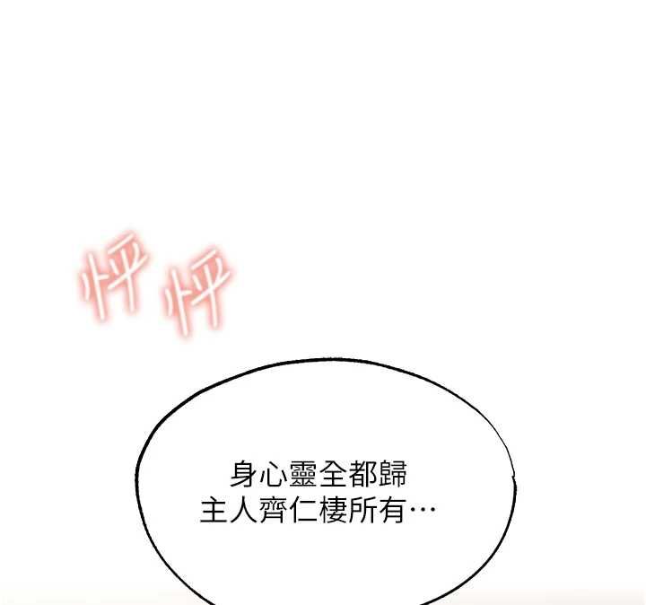 异界猎妻人第125話-解決下一個浮動春心