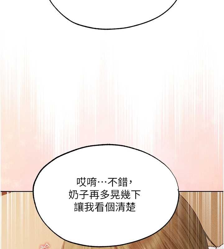 异界猎妻人第125話-解決下一個浮動春心