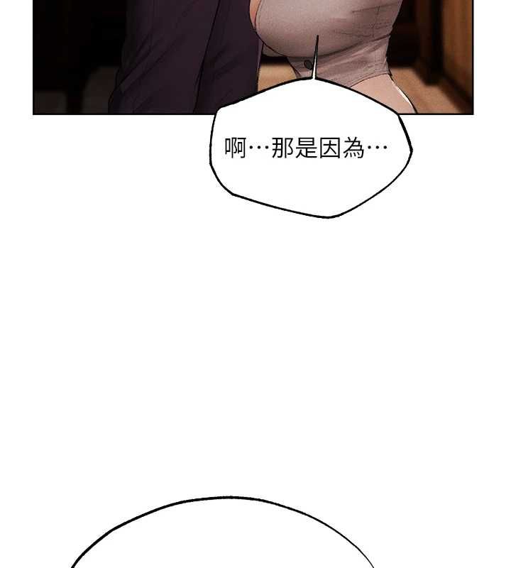 异界猎妻人第125話-解決下一個浮動春心