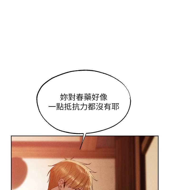 异界猎妻人第125話-解決下一個浮動春心