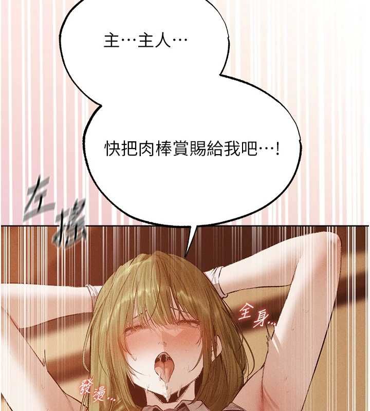 异界猎妻人第125話-解決下一個浮動春心