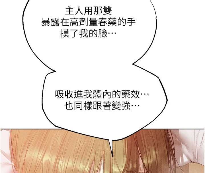 异界猎妻人第125話-解決下一個浮動春心
