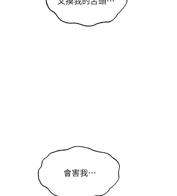 异界猎妻人第125話-解決下一個浮動春心