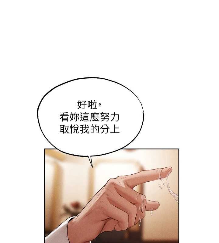 异界猎妻人第125話-解決下一個浮動春心