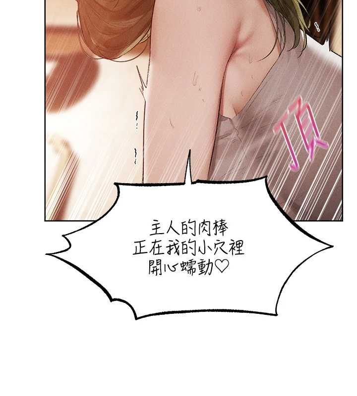 异界猎妻人第125話-解決下一個浮動春心