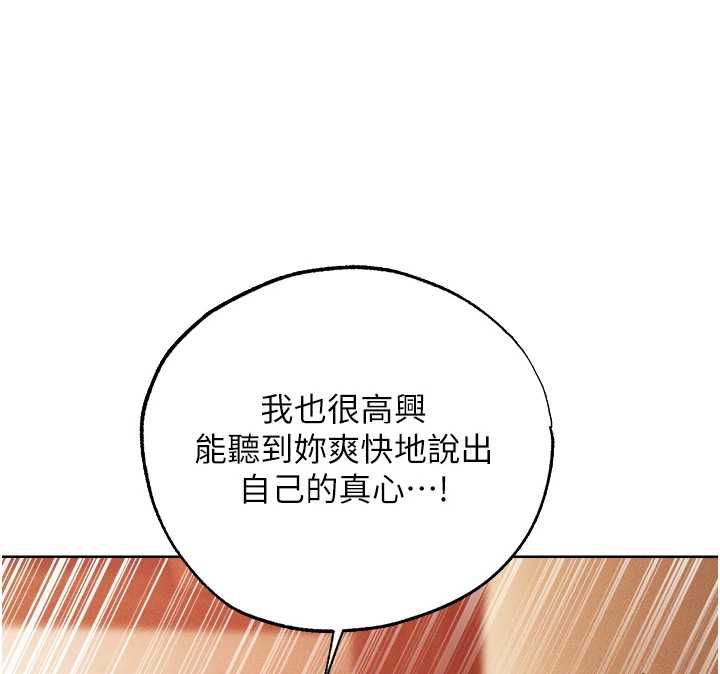 异界猎妻人第125話-解決下一個浮動春心