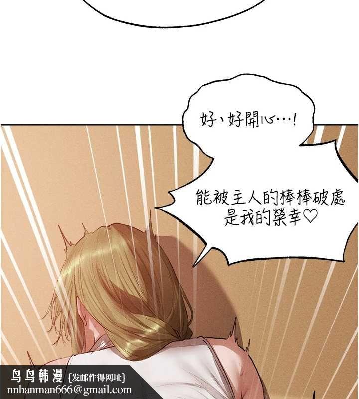 异界猎妻人第125話-解決下一個浮動春心