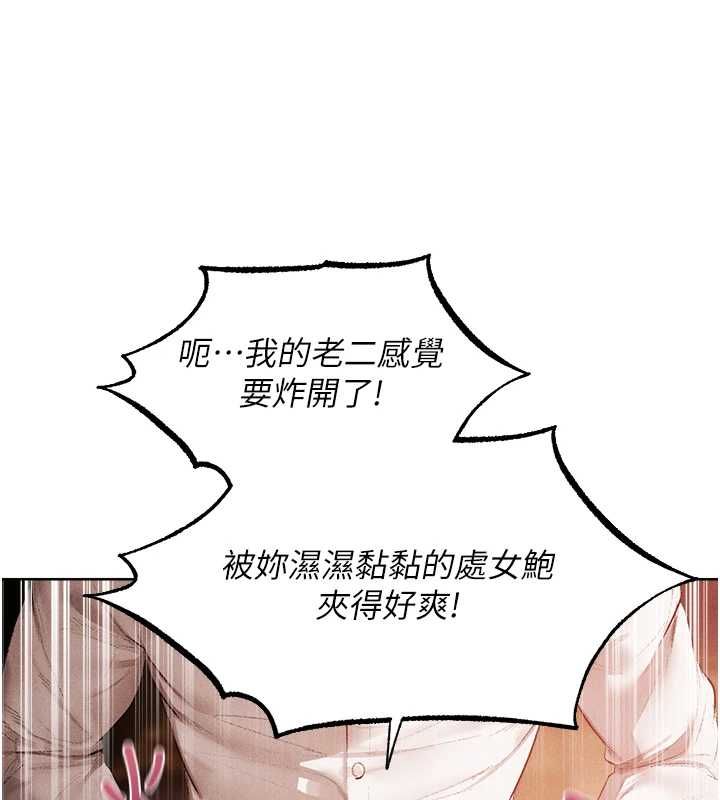 异界猎妻人第125話-解決下一個浮動春心