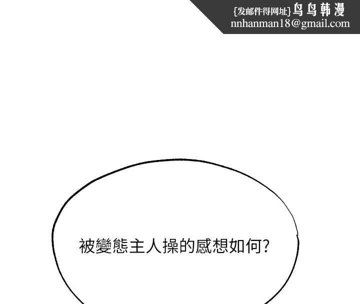 异界猎妻人第125話-解決下一個浮動春心
