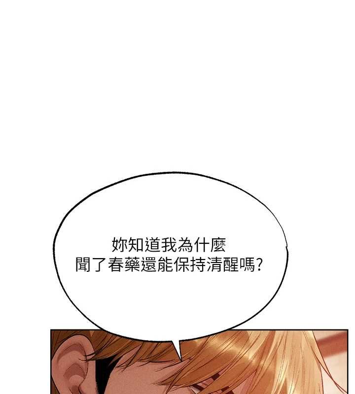 异界猎妻人第125話-解決下一個浮動春心
