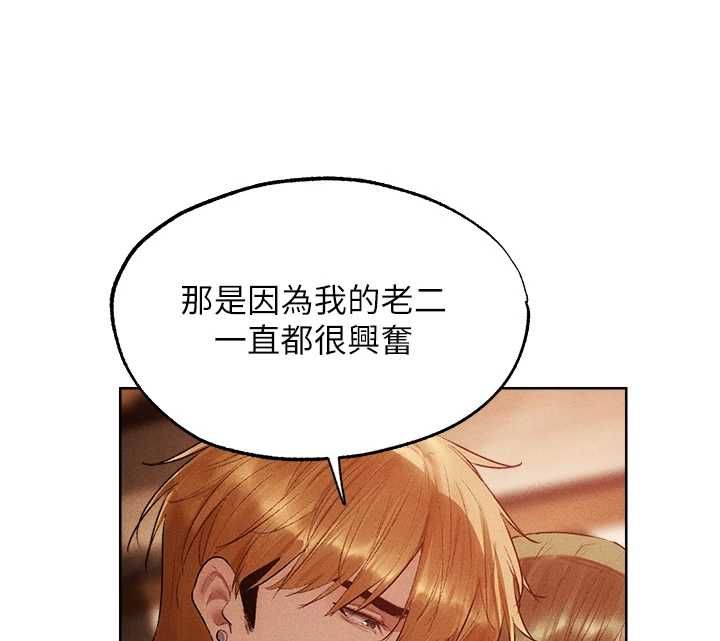 异界猎妻人第125話-解決下一個浮動春心