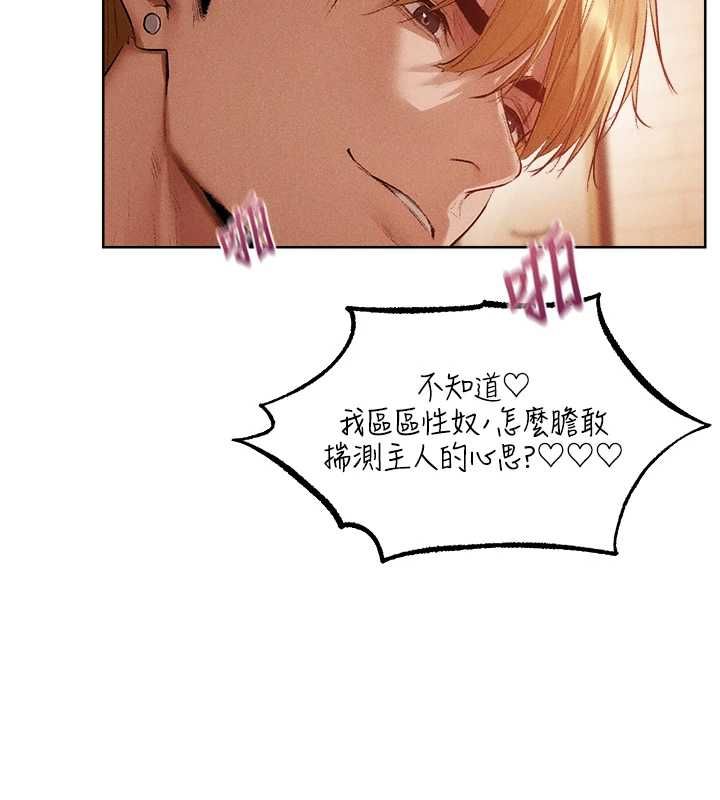 异界猎妻人第125話-解決下一個浮動春心