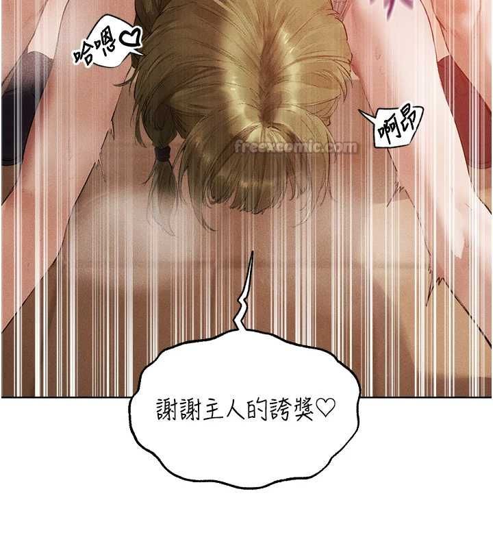 异界猎妻人第125話-解決下一個浮動春心