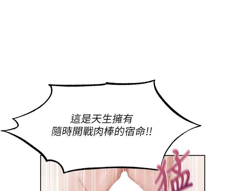异界猎妻人第125話-解決下一個浮動春心