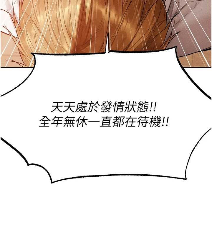 异界猎妻人第125話-解決下一個浮動春心