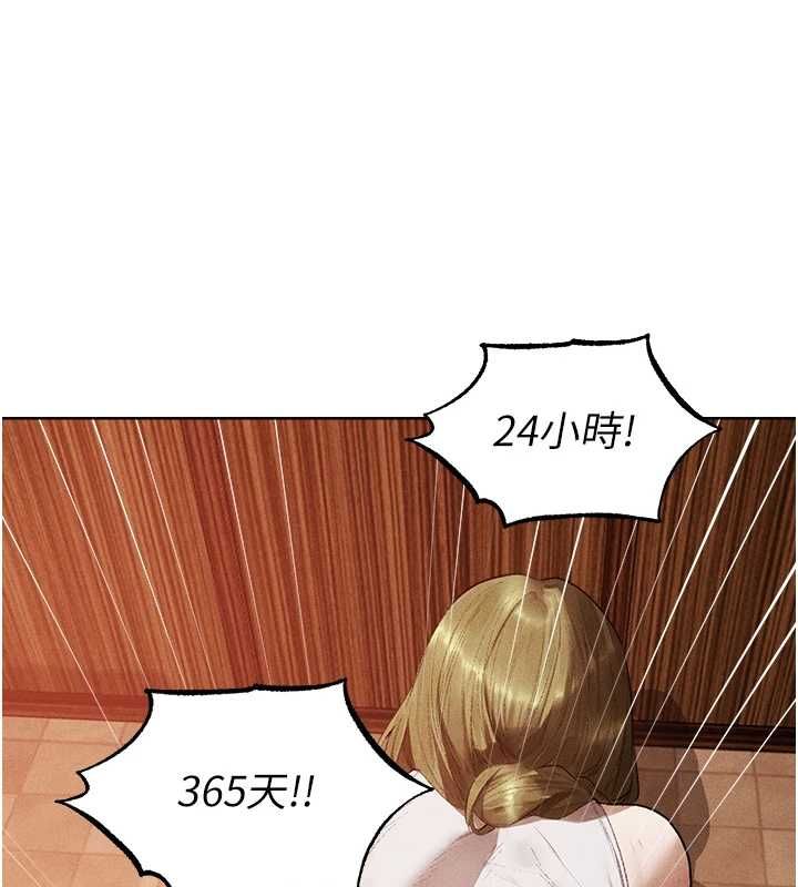 异界猎妻人第125話-解決下一個浮動春心