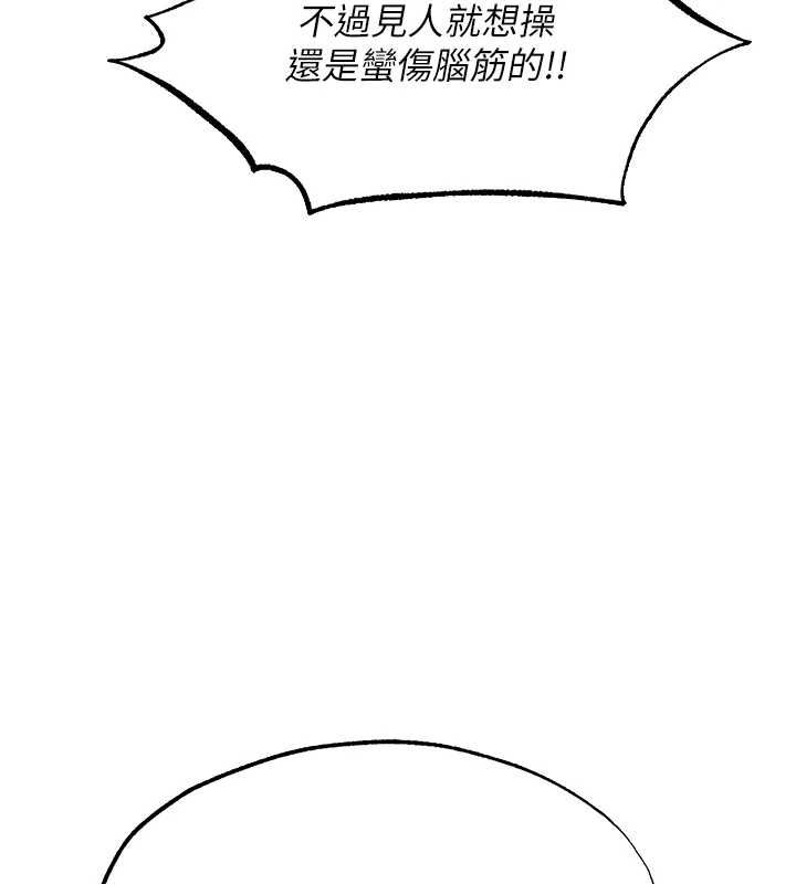 异界猎妻人第125話-解決下一個浮動春心