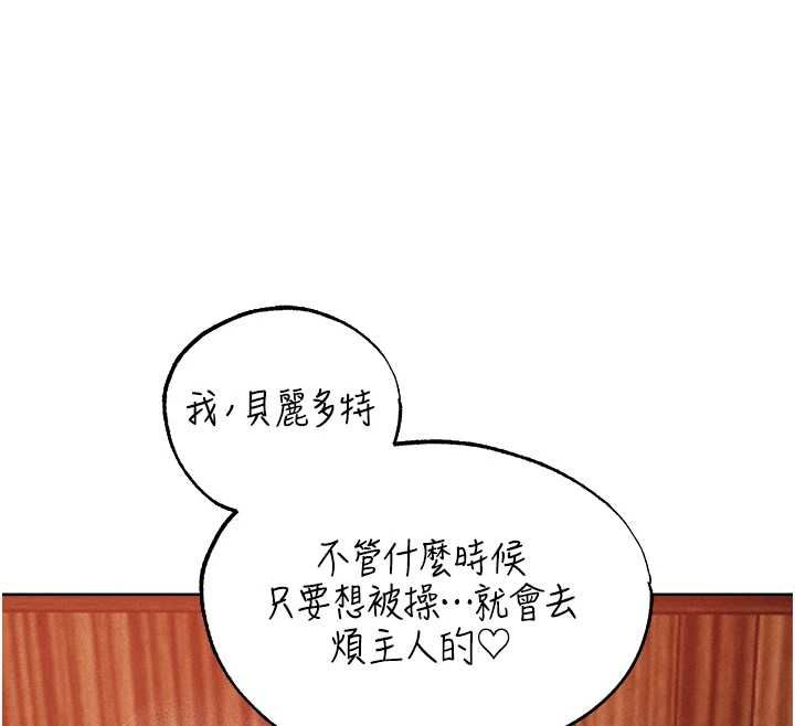 异界猎妻人第125話-解決下一個浮動春心