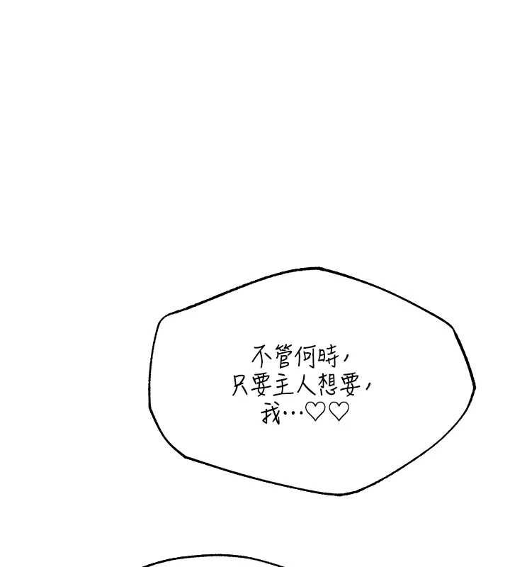 异界猎妻人第125話-解決下一個浮動春心