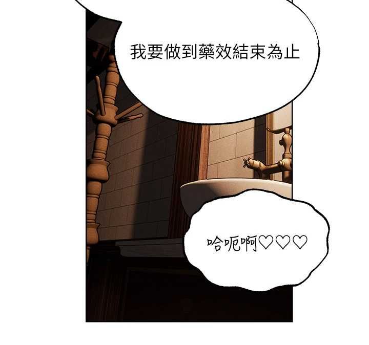 异界猎妻人第125話-解決下一個浮動春心