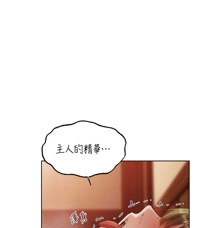 异界猎妻人第125話-解決下一個浮動春心