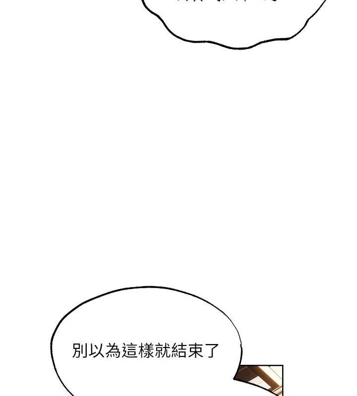 异界猎妻人第125話-解決下一個浮動春心