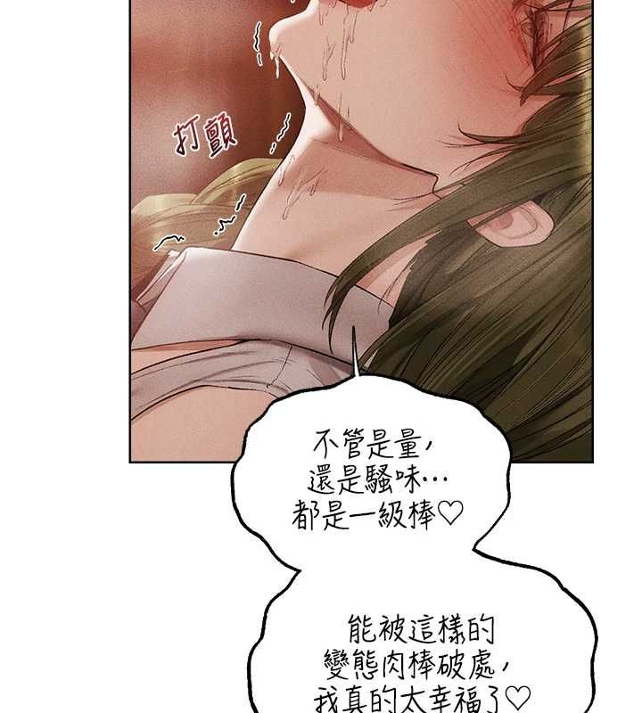 异界猎妻人第125話-解決下一個浮動春心