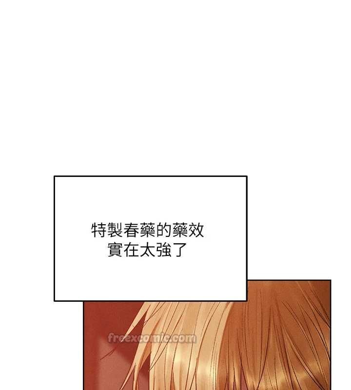 异界猎妻人第125話-解決下一個浮動春心
