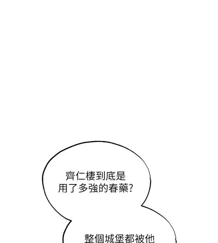 异界猎妻人第125話-解決下一個浮動春心